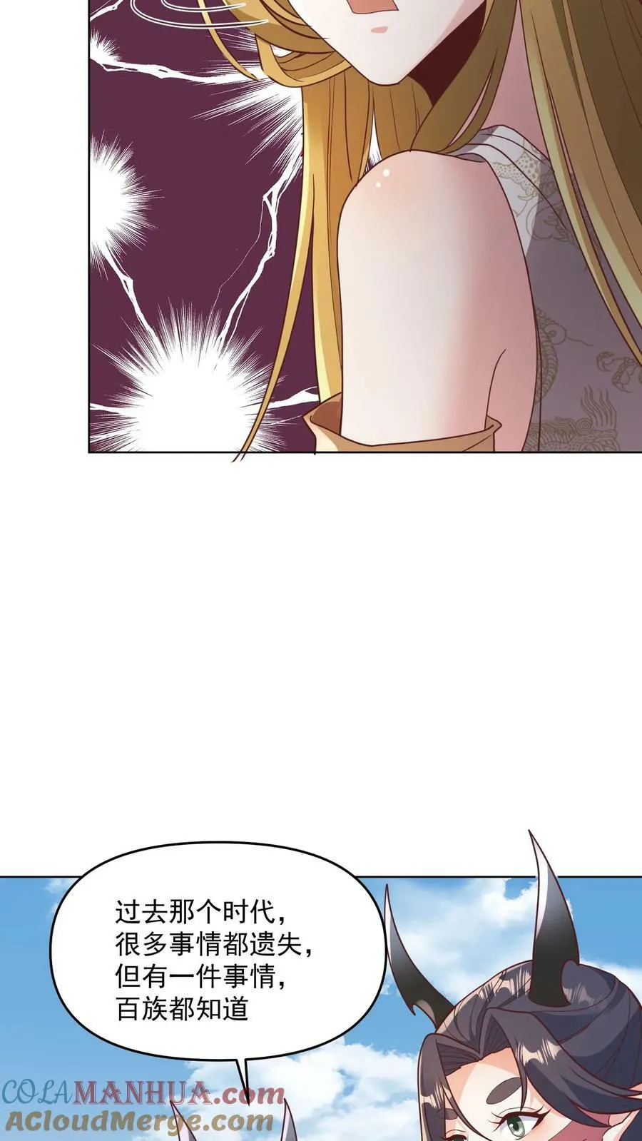 第143话 肾可真好 第21页