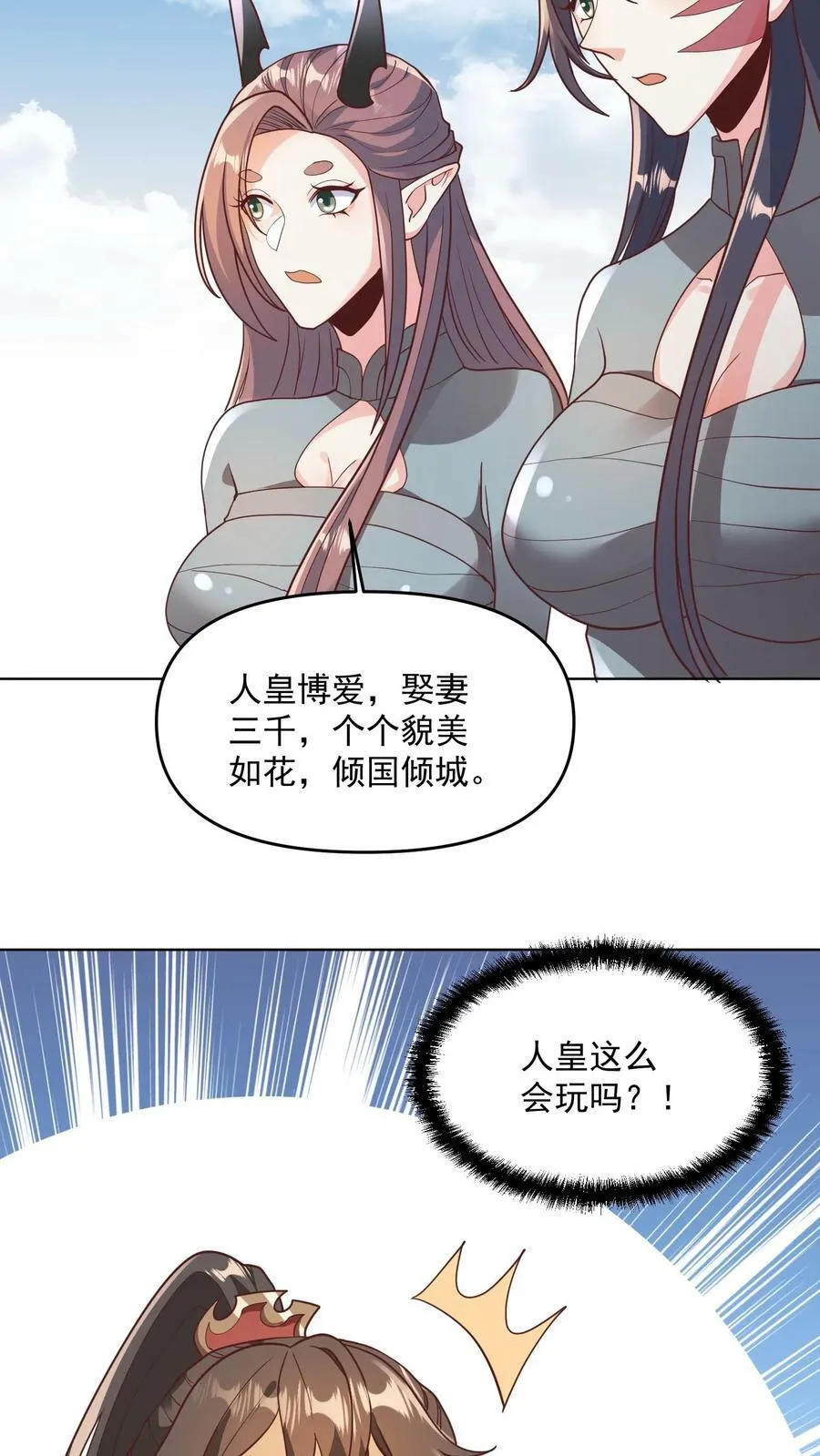 第143话 肾可真好 第22页