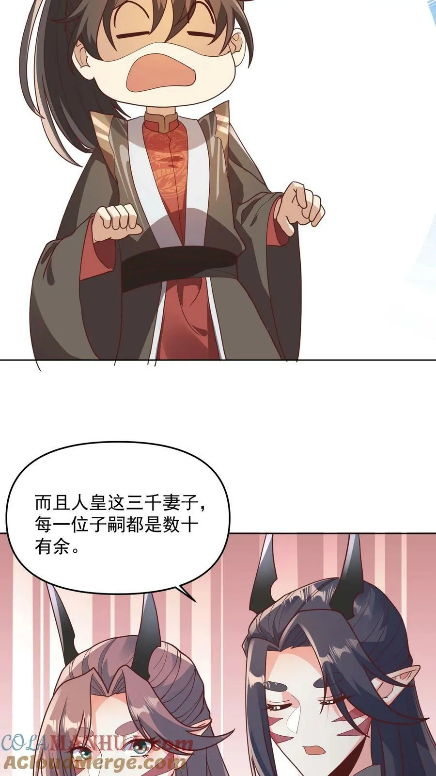 第143话 肾可真好 第23页