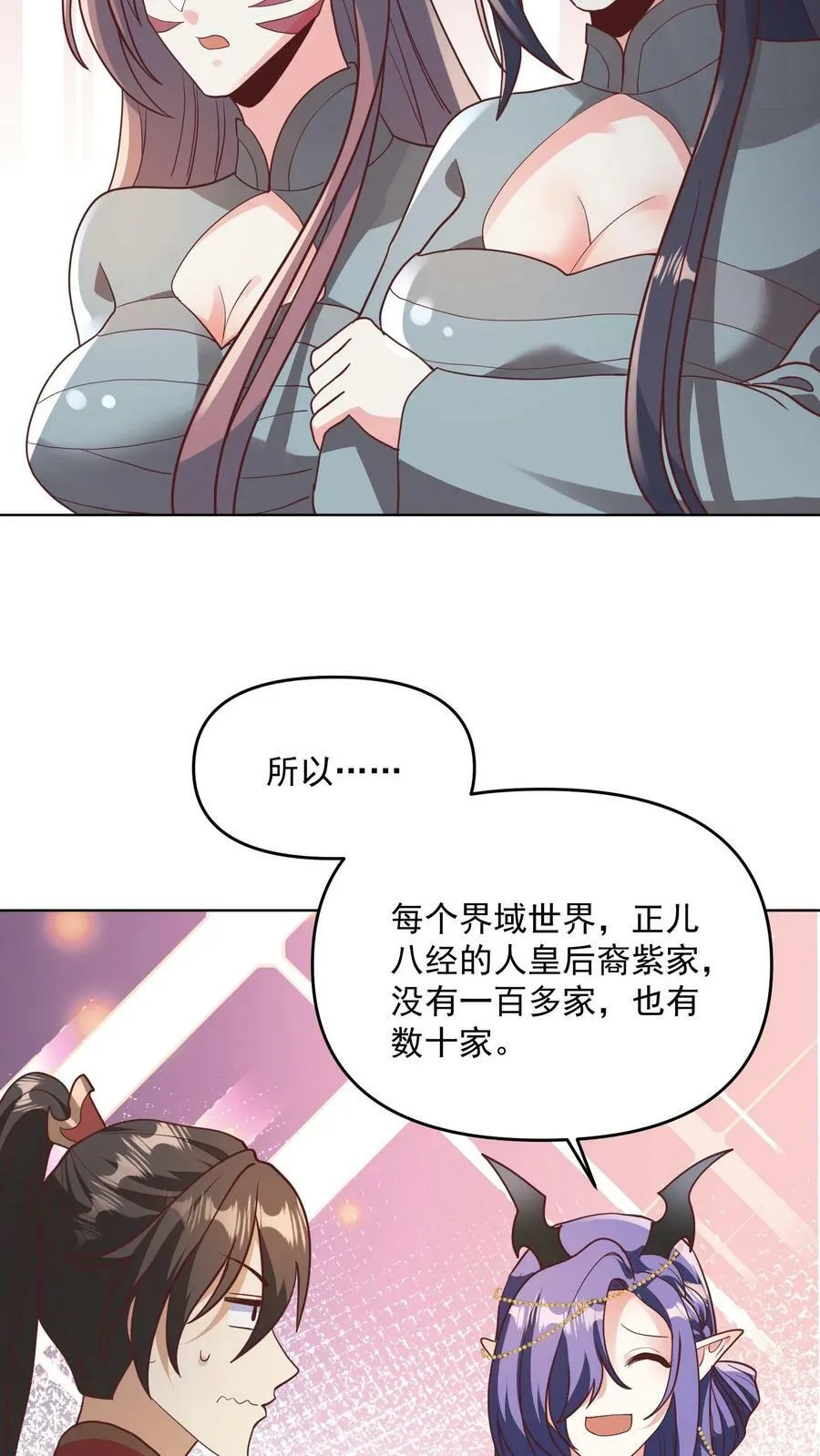 第143话 肾可真好 第24页