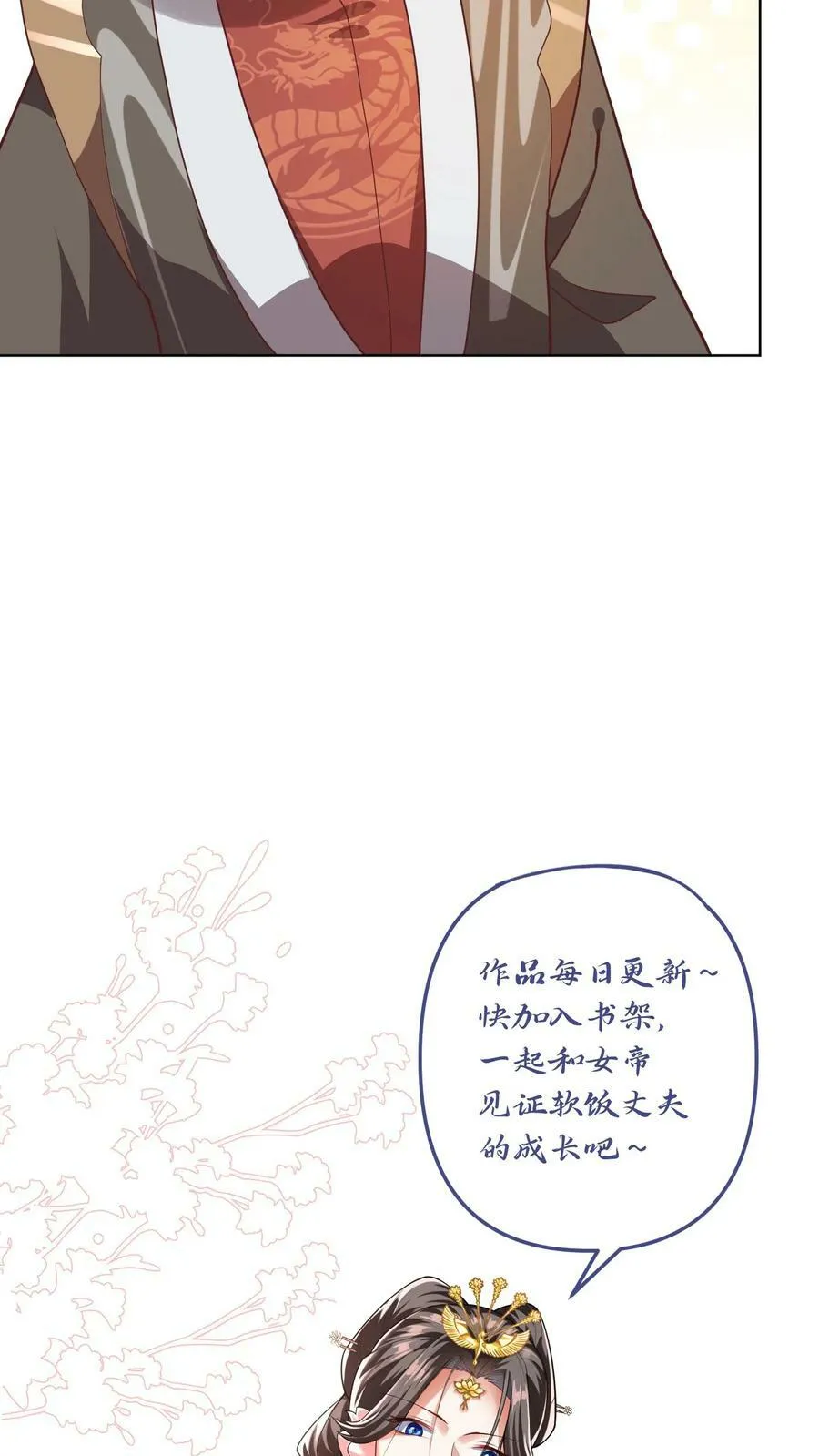 第143话 肾可真好 第26页