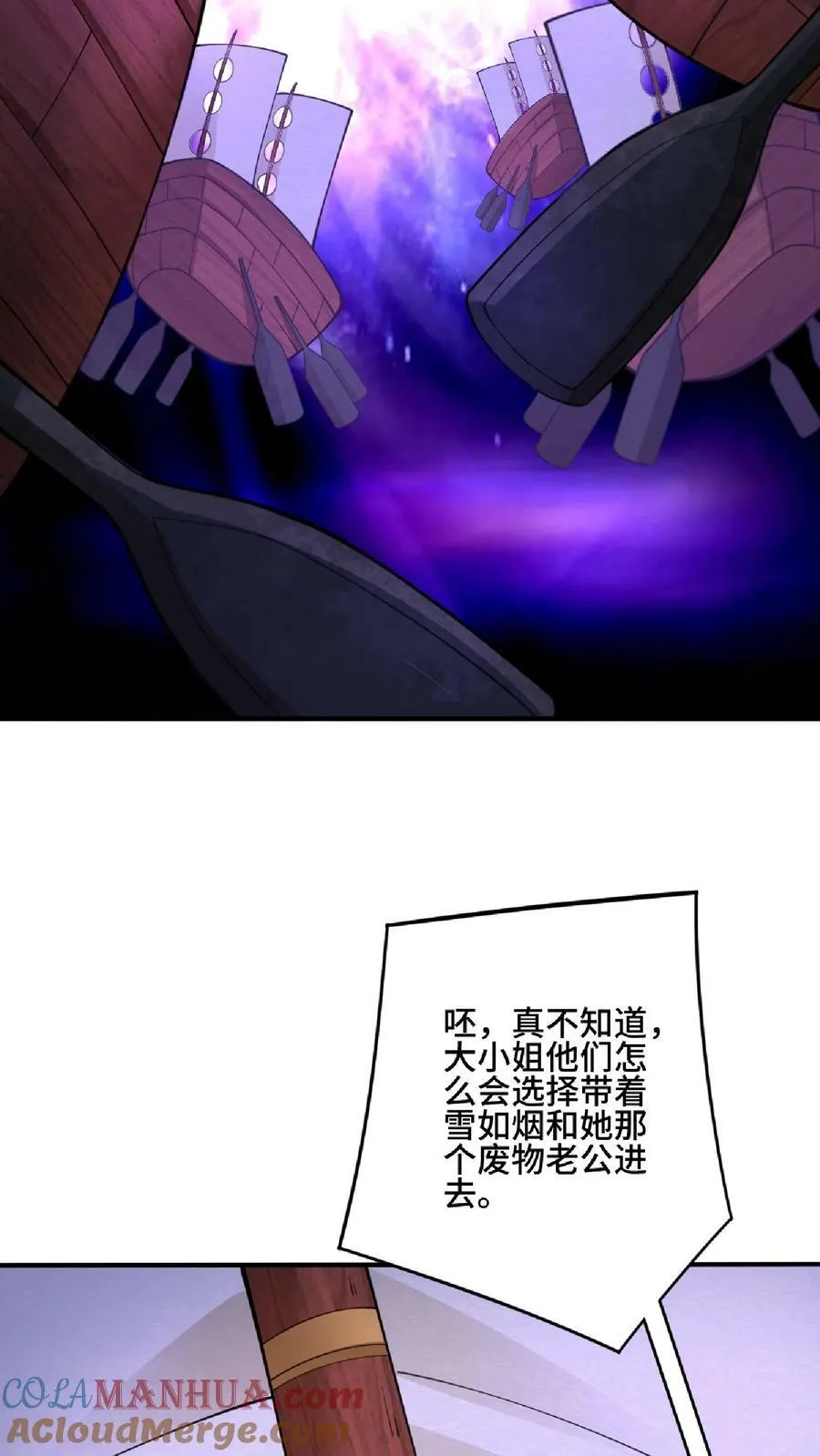 第144话 只有洛㚯媛受伤的世界达成了 第3页