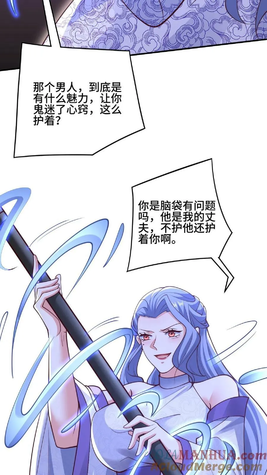 第144话 只有洛㚯媛受伤的世界达成了 第7页