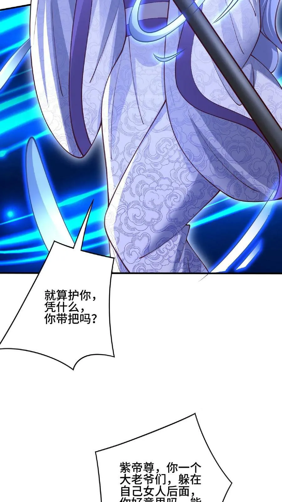 第144话 只有洛㚯媛受伤的世界达成了 第8页