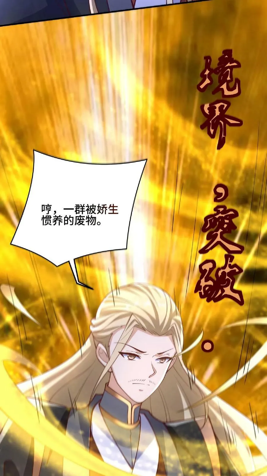 第144话 只有洛㚯媛受伤的世界达成了 第14页
