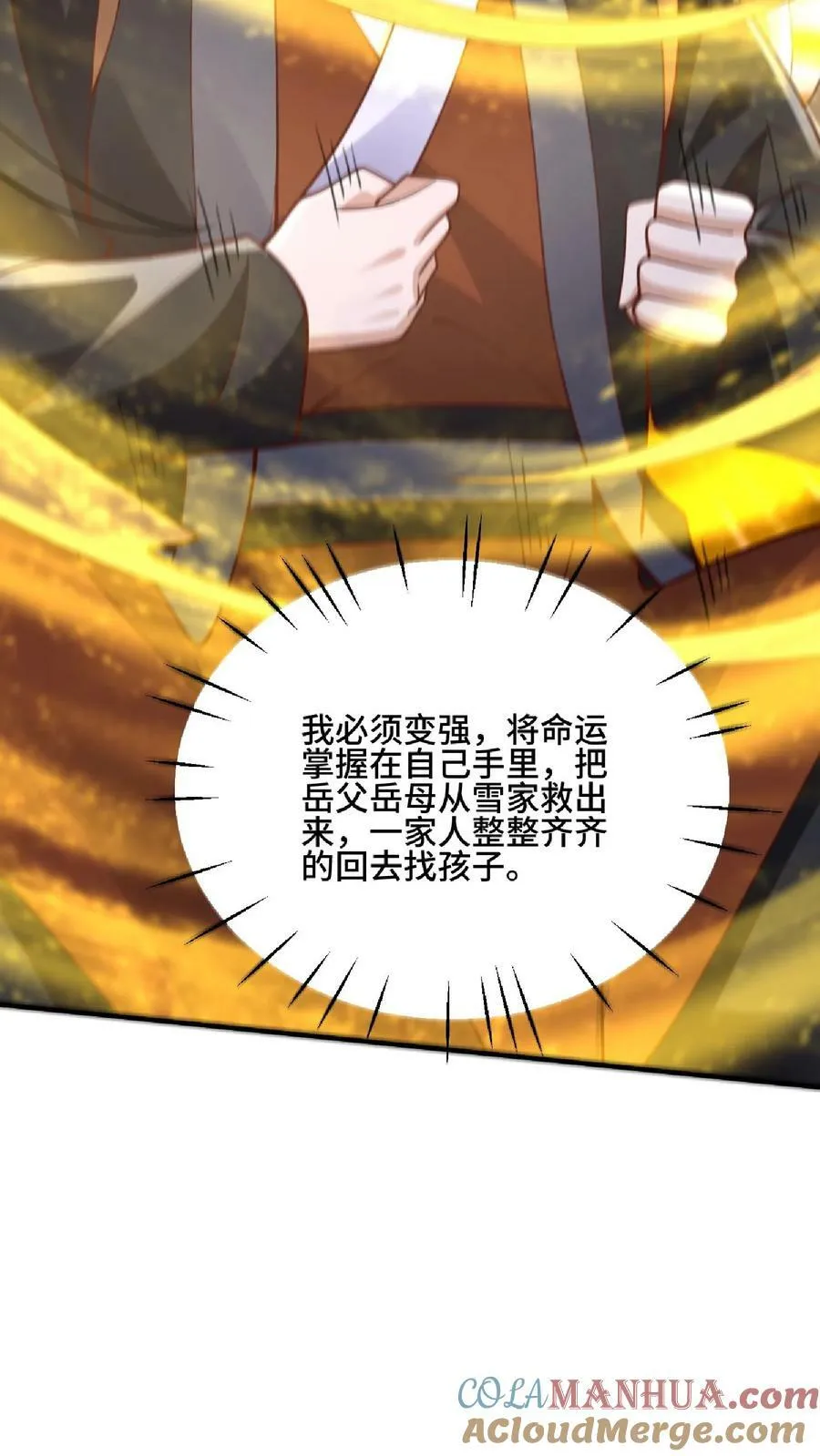 第144话 只有洛㚯媛受伤的世界达成了 第15页