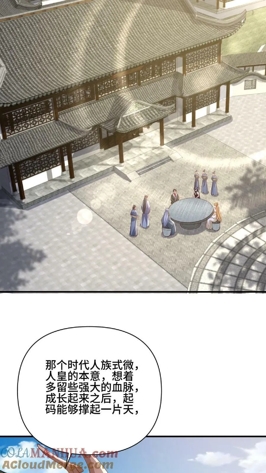 第144话 只有洛㚯媛受伤的世界达成了 第19页