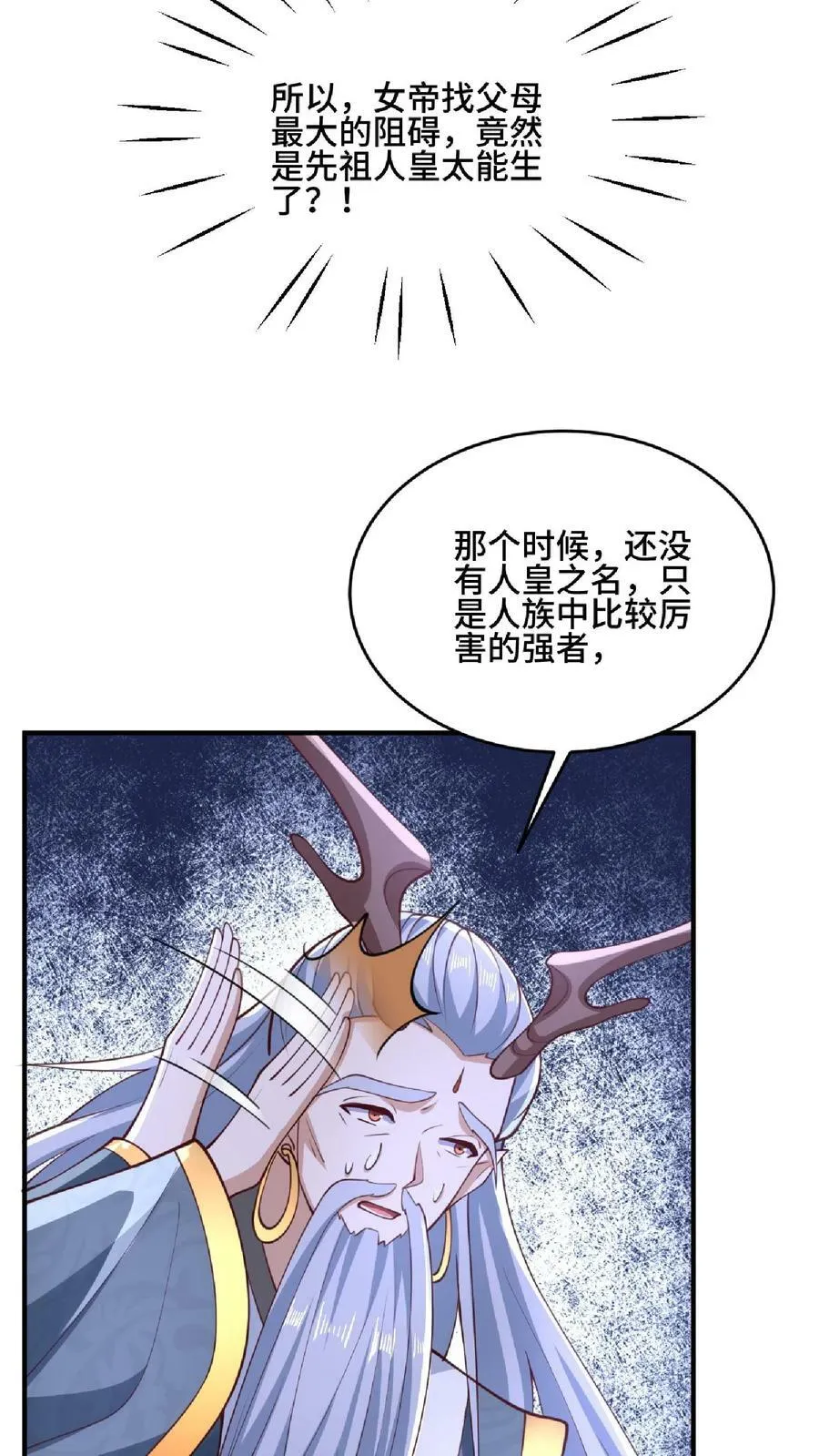 第144话 只有洛㚯媛受伤的世界达成了 第22页