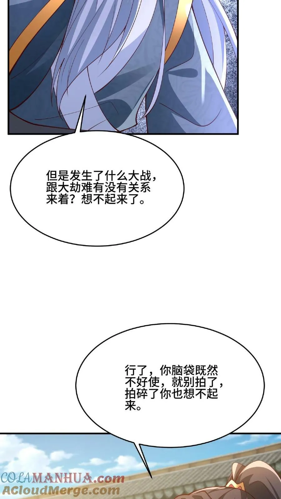 第144话 只有洛㚯媛受伤的世界达成了 第23页