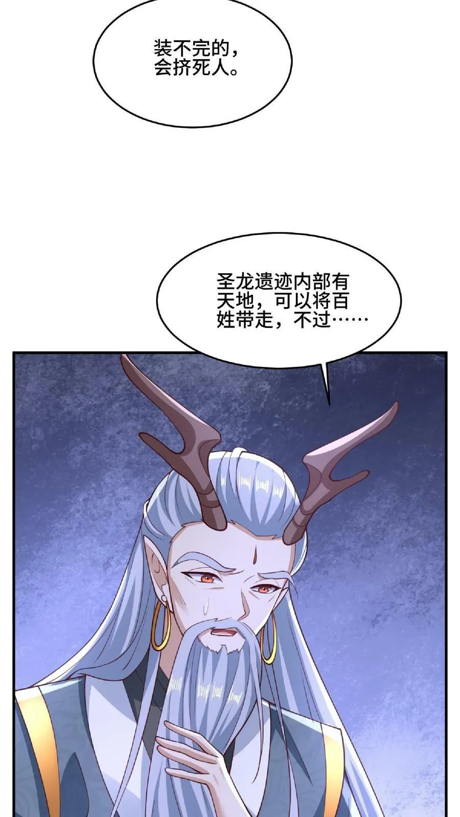 第144话 只有洛㚯媛受伤的世界达成了 第28页