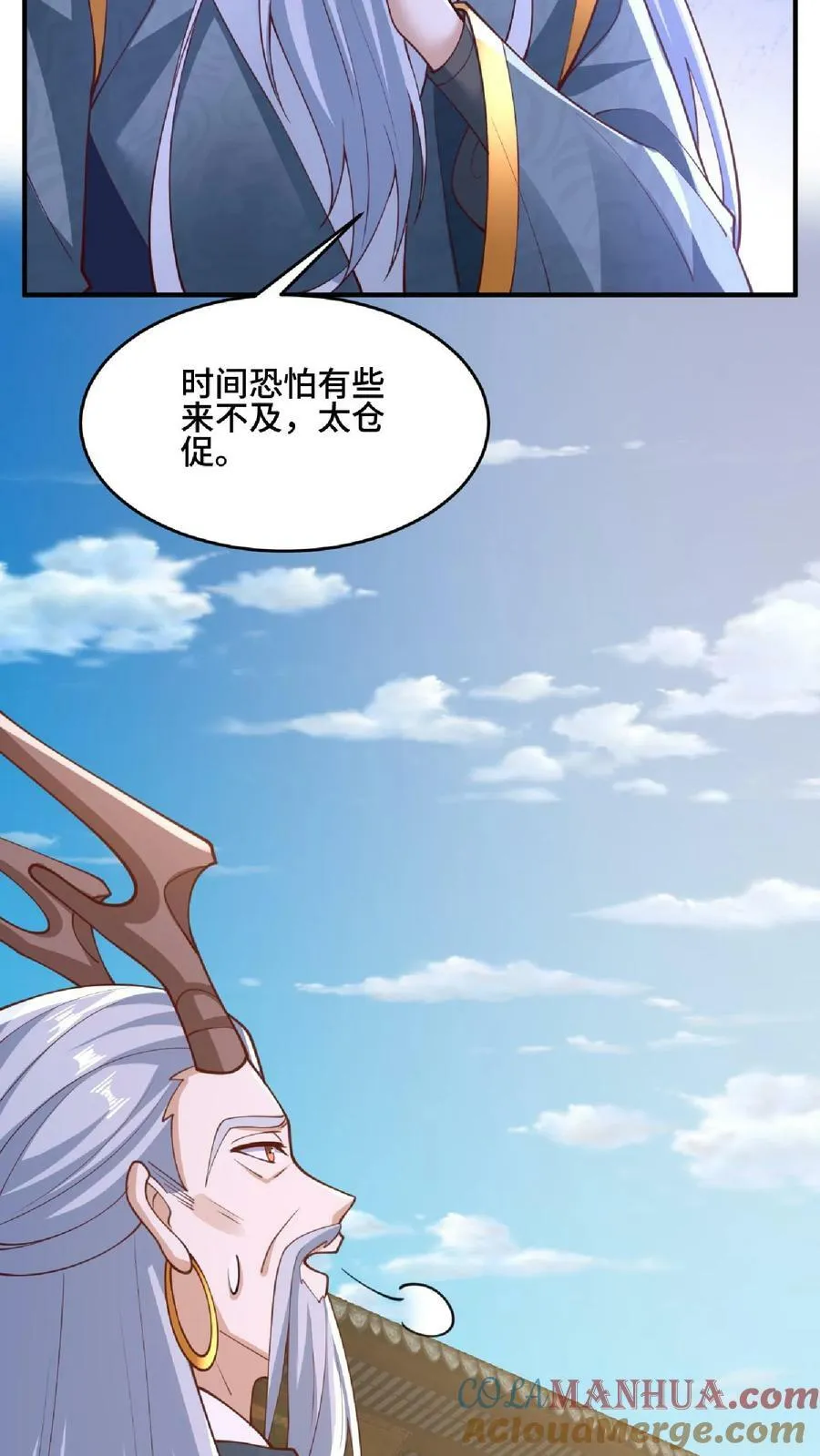 第144话 只有洛㚯媛受伤的世界达成了 第29页