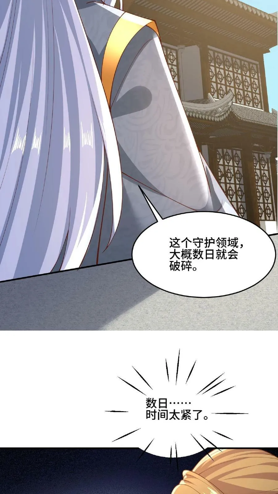 第144话 只有洛㚯媛受伤的世界达成了 第30页