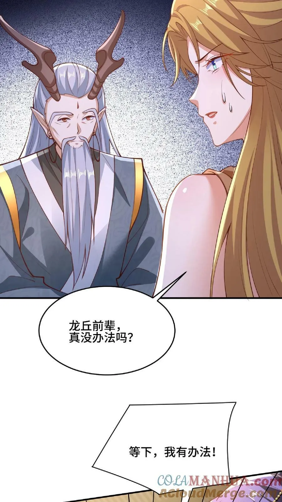 第144话 只有洛㚯媛受伤的世界达成了 第31页