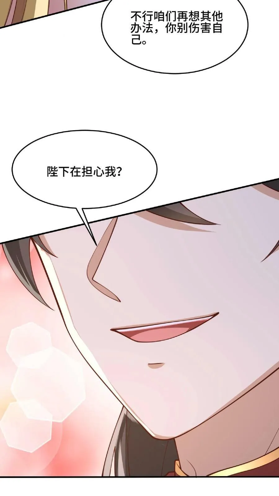 第144话 只有洛㚯媛受伤的世界达成了 第34页