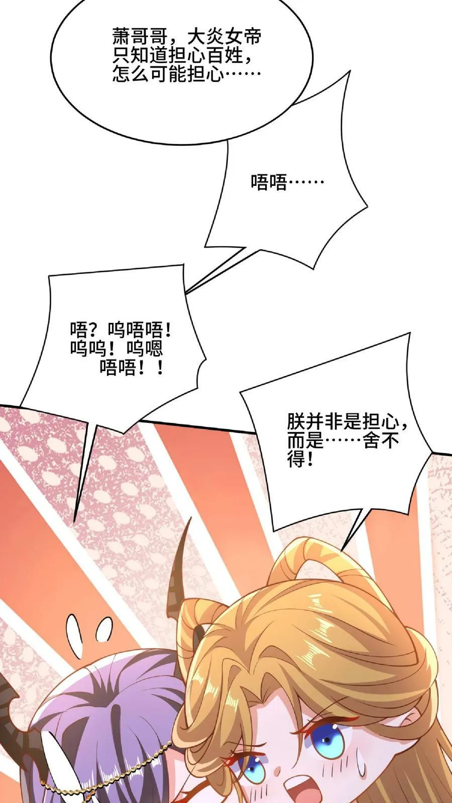 第144话 只有洛㚯媛受伤的世界达成了 第36页