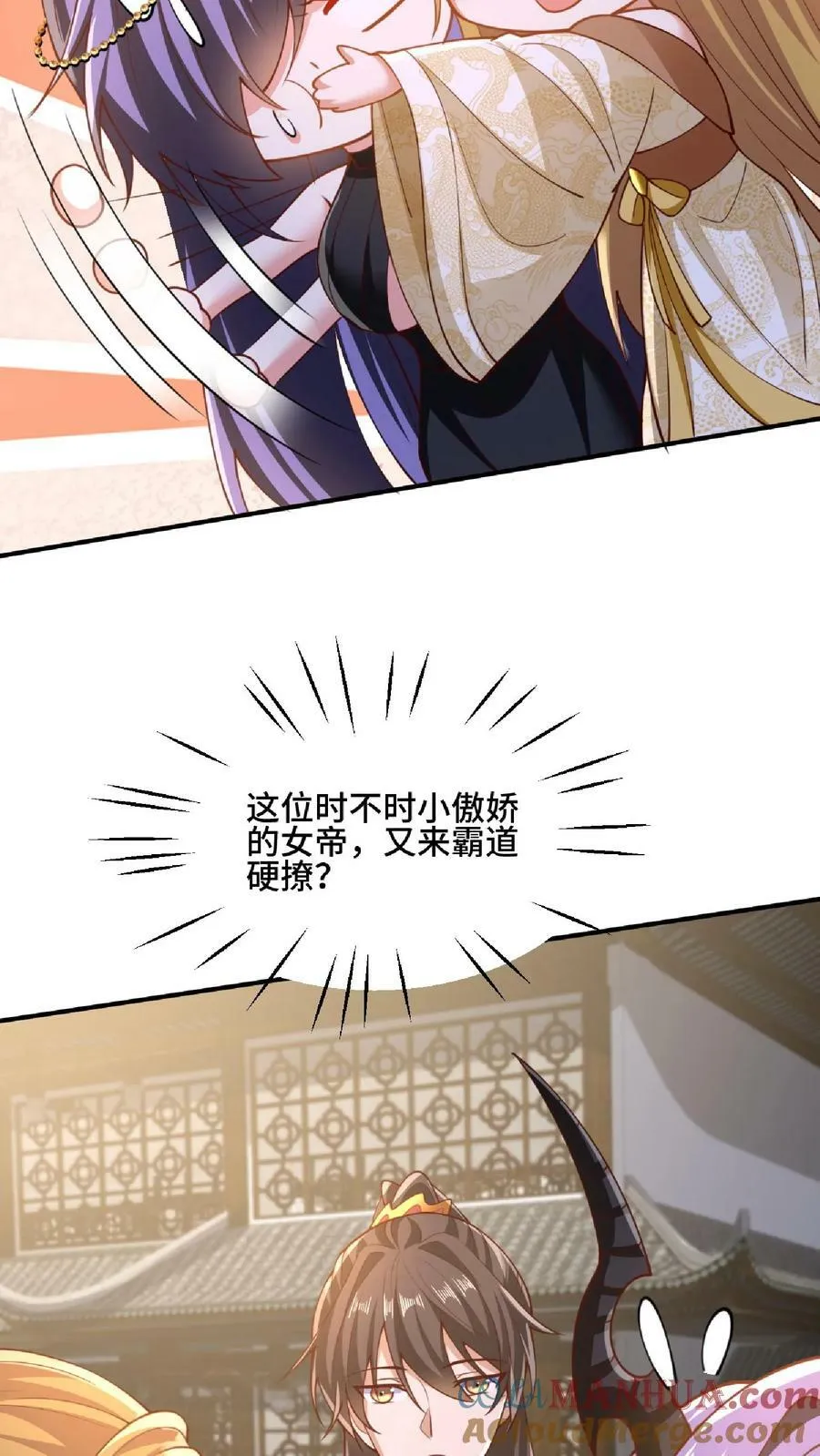 第144话 只有洛㚯媛受伤的世界达成了 第37页