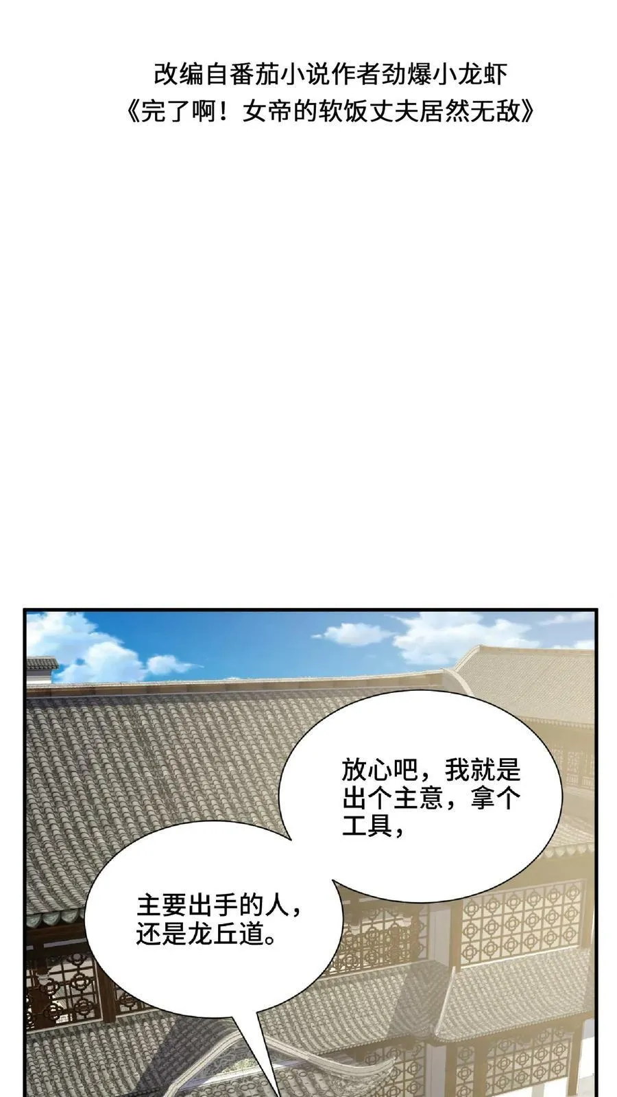 第145话 想办法去 第2页