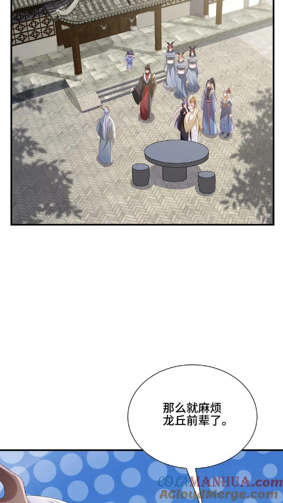 第145话 想办法去 第3页