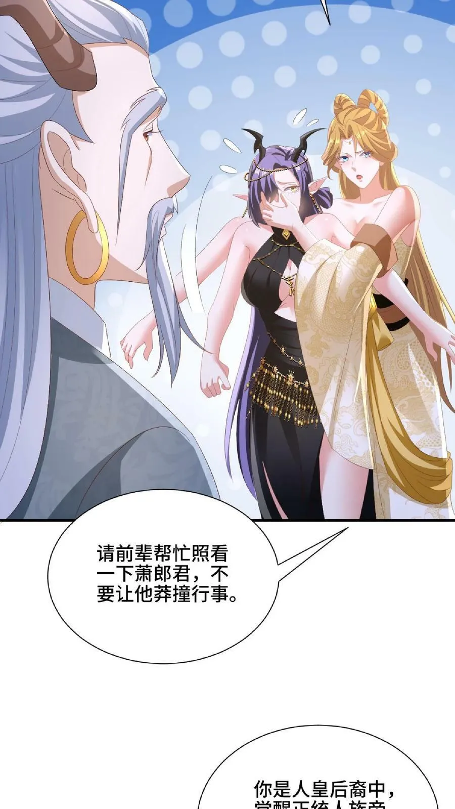 第145话 想办法去 第4页
