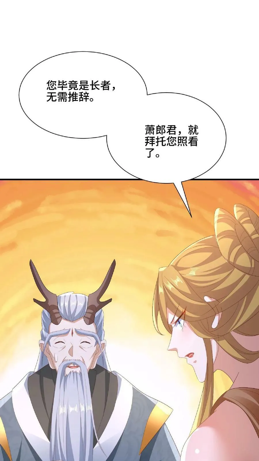 第145话 想办法去 第6页