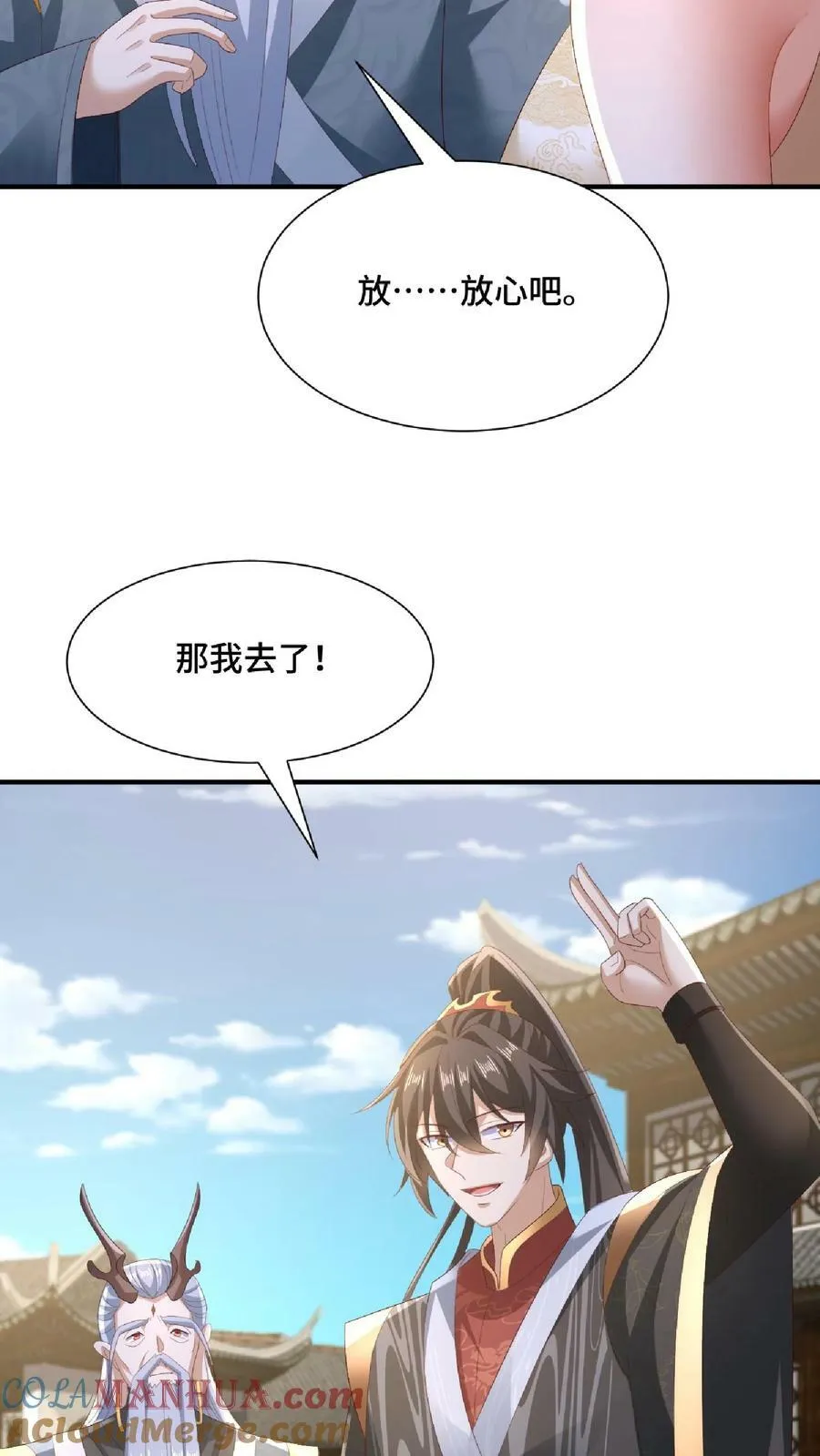 第145话 想办法去 第7页