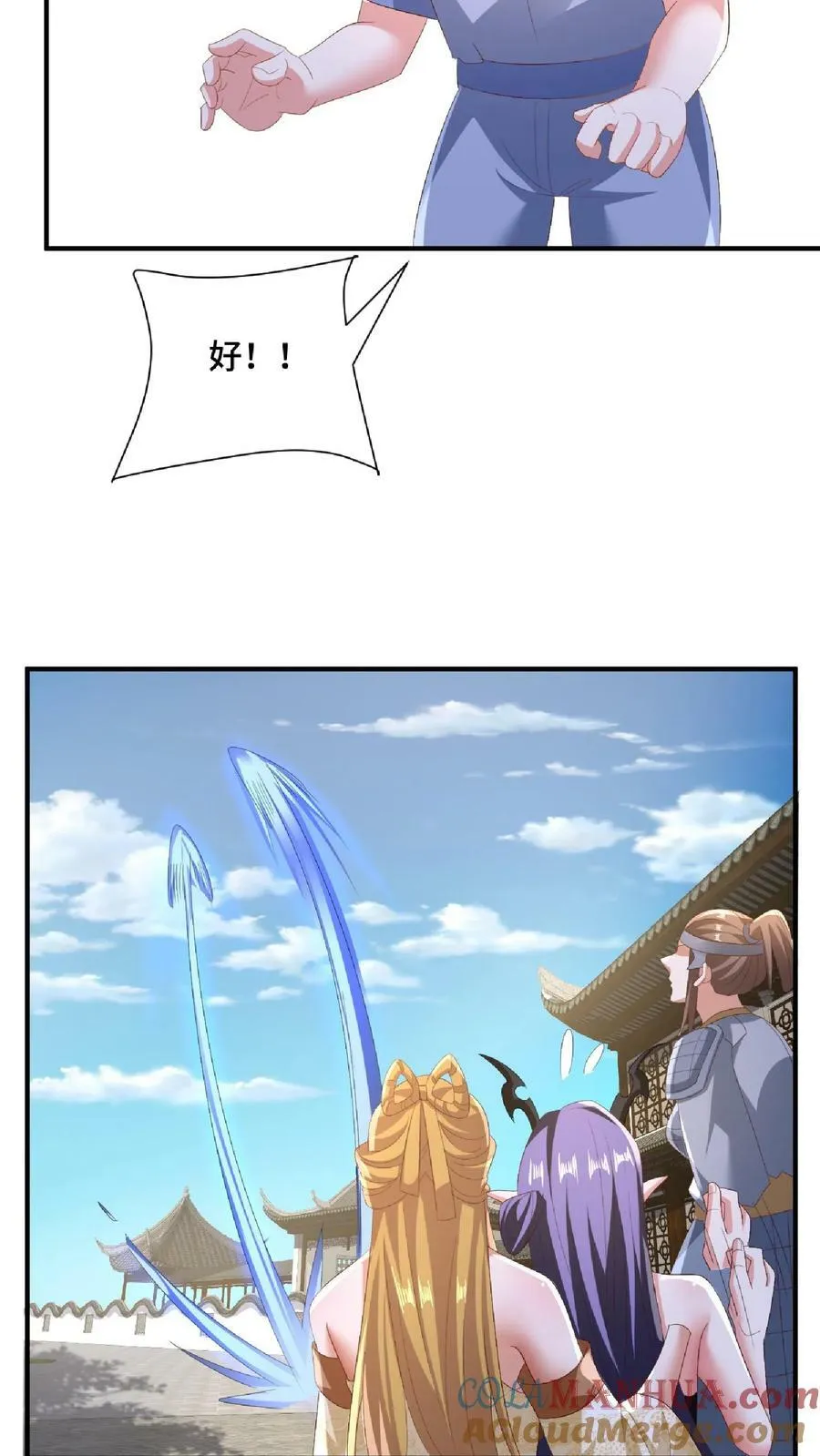 第145话 想办法去 第9页