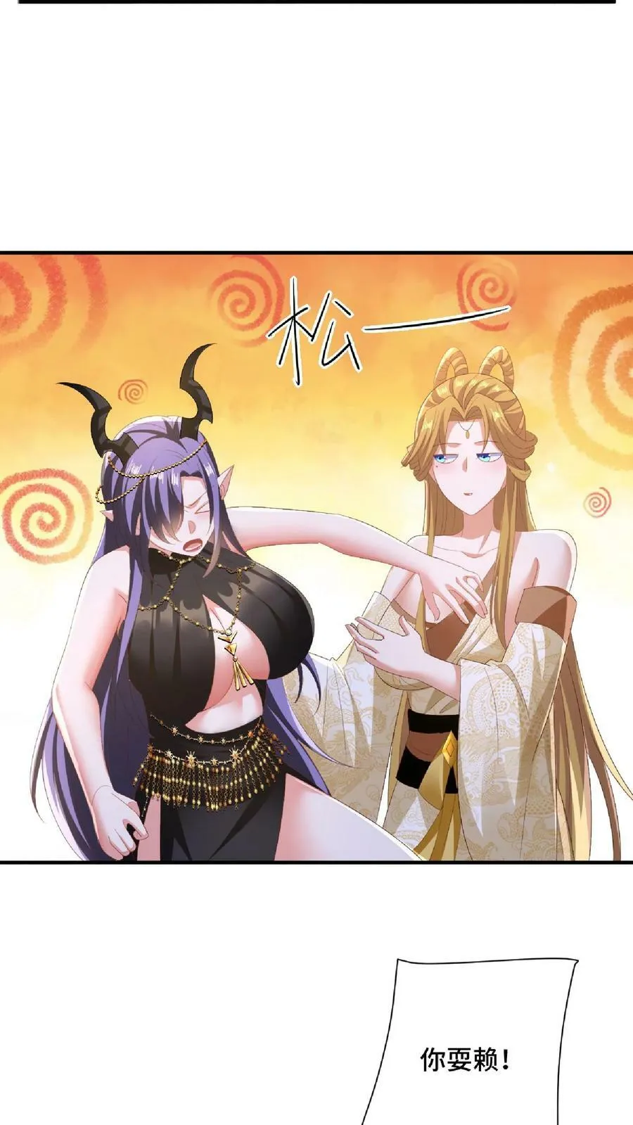 第145话 想办法去 第10页