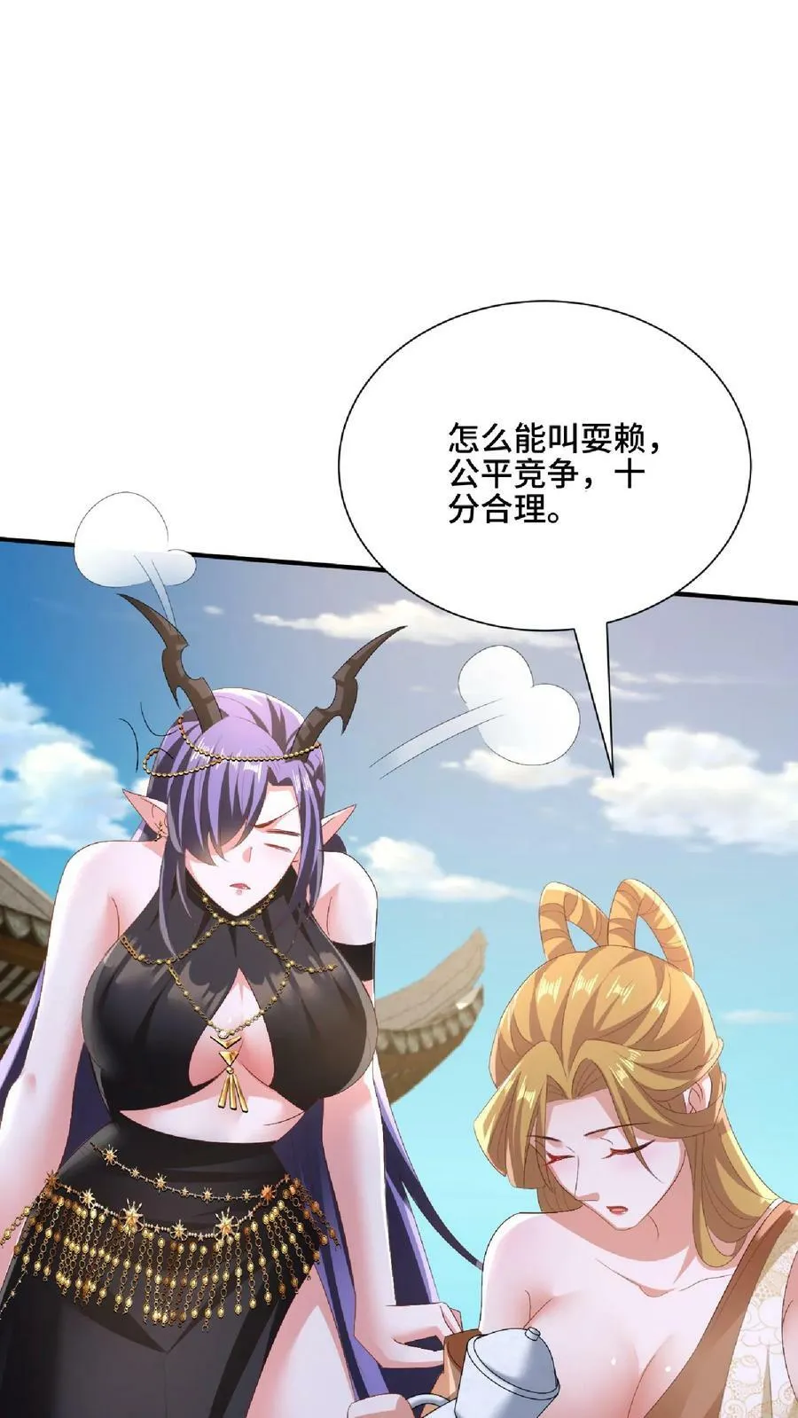 第145话 想办法去 第12页