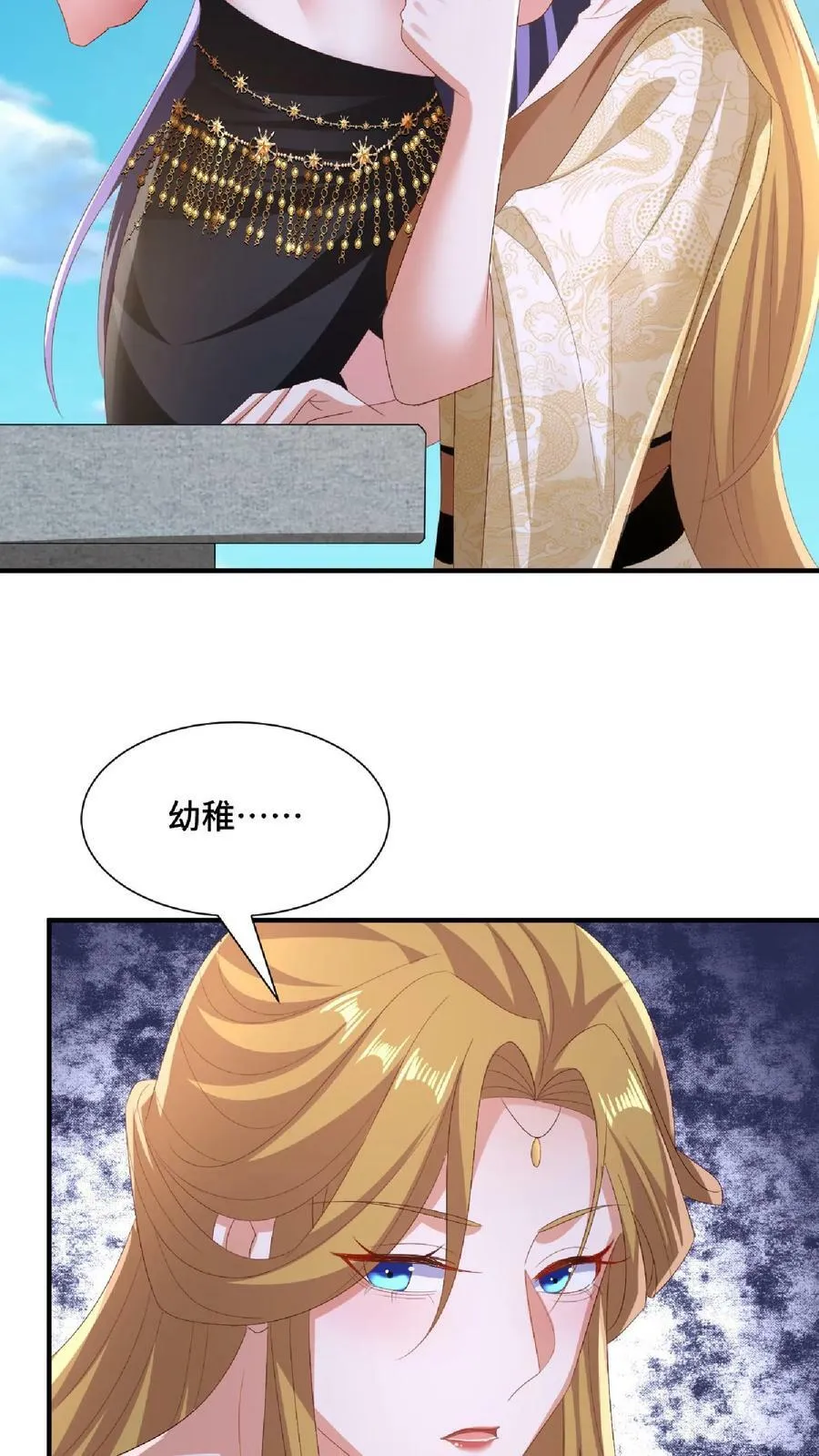 第145话 想办法去 第14页