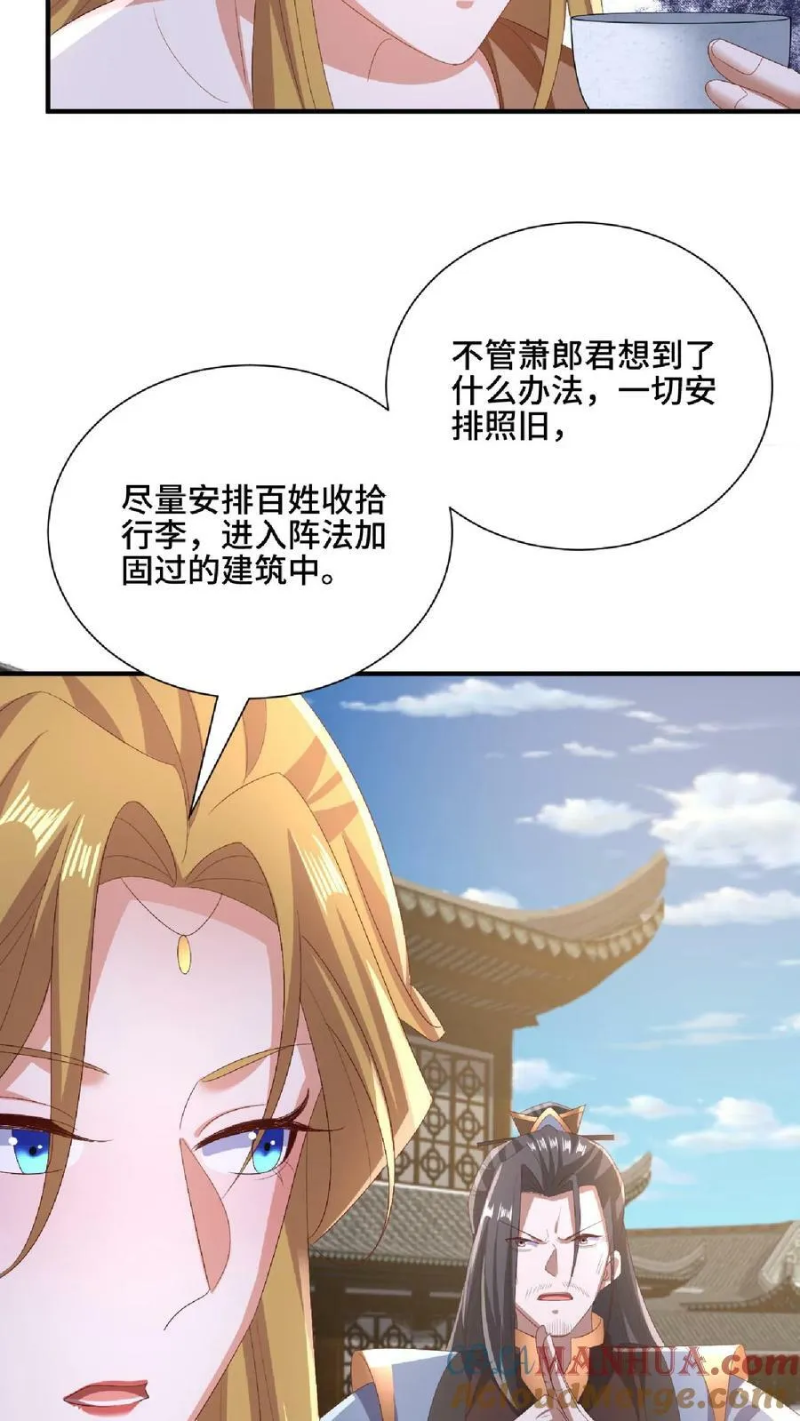 第145话 想办法去 第15页