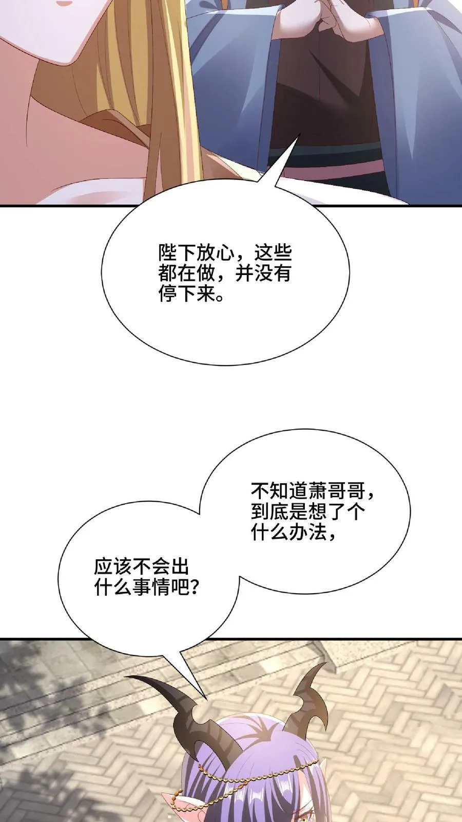 第145话 想办法去 第16页