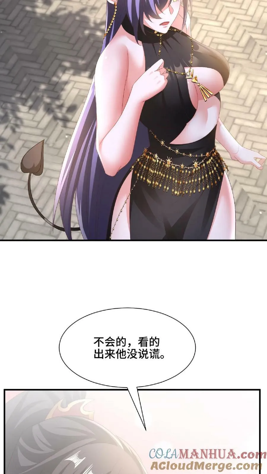 第145话 想办法去 第17页