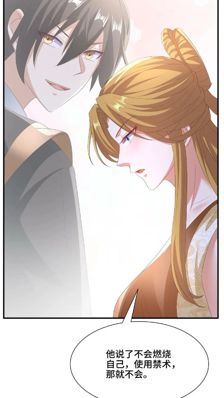 第145话 想办法去 第18页