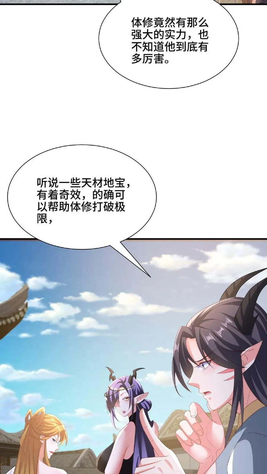 第145话 想办法去 第20页