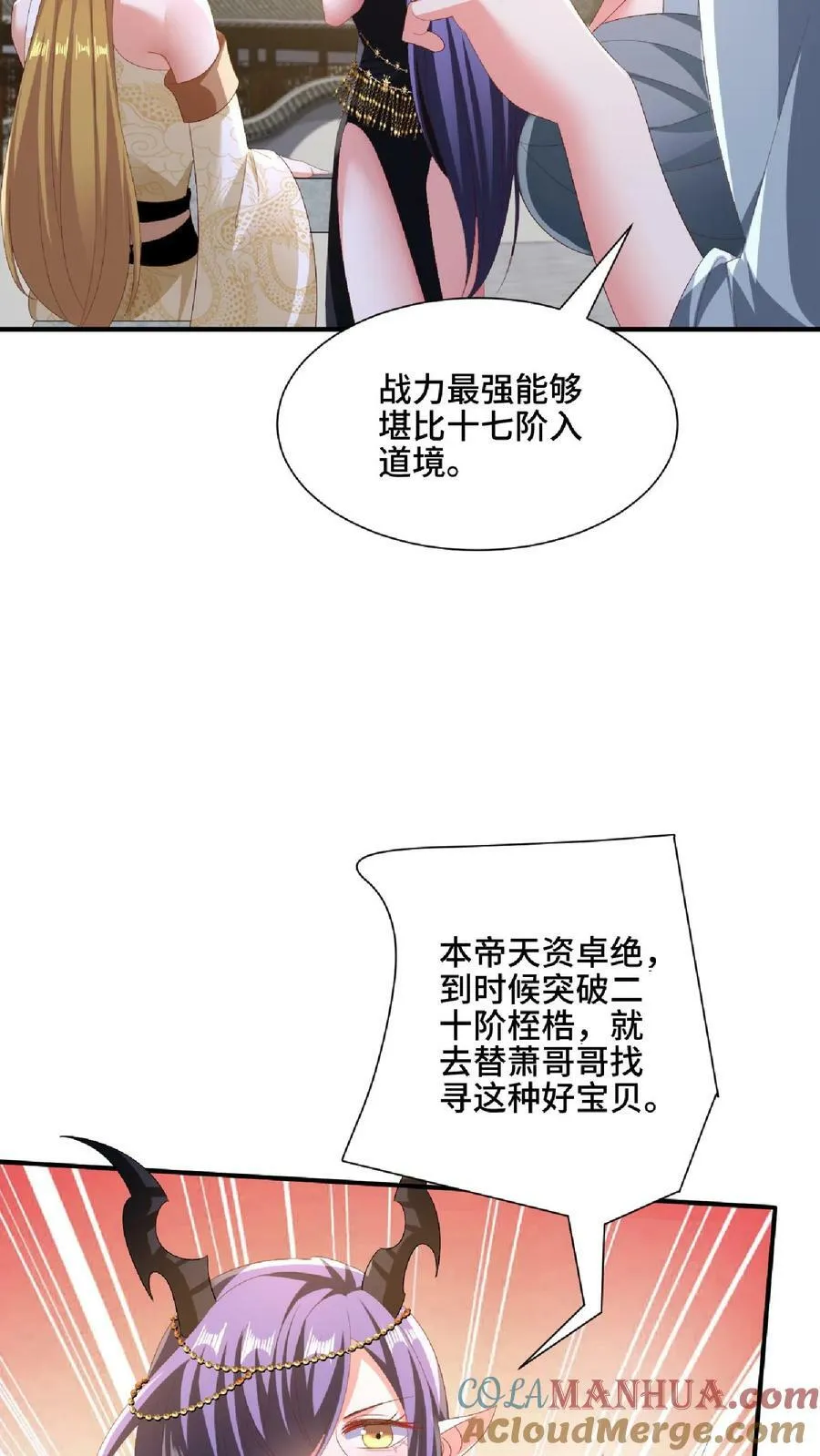 第145话 想办法去 第21页