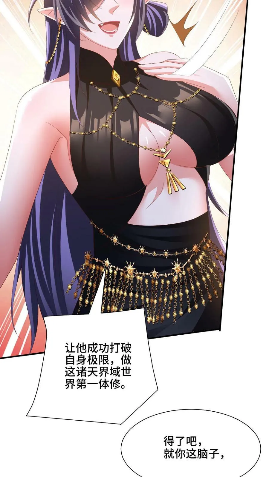 第145话 想办法去 第22页