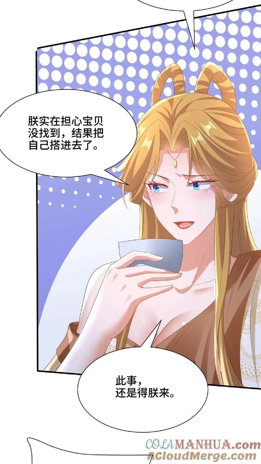 第145话 想办法去 第23页