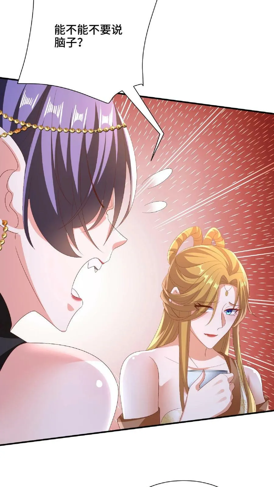第145话 想办法去 第24页
