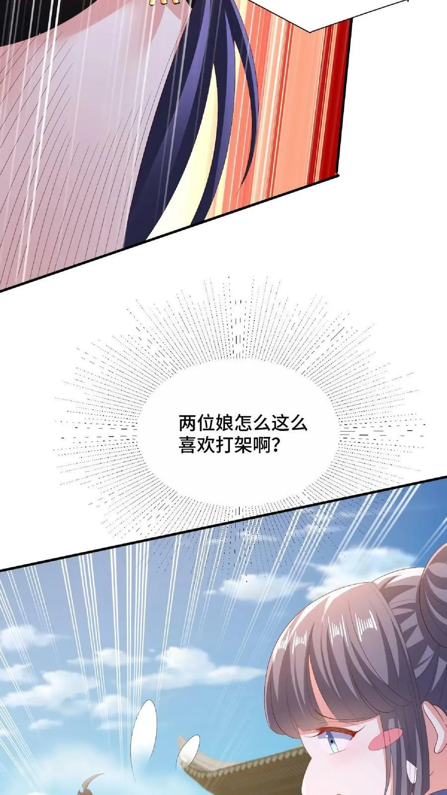 第145话 想办法去 第28页