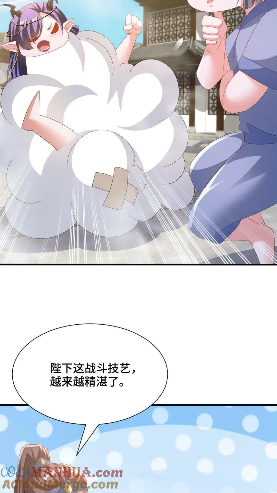 第145话 想办法去 第29页