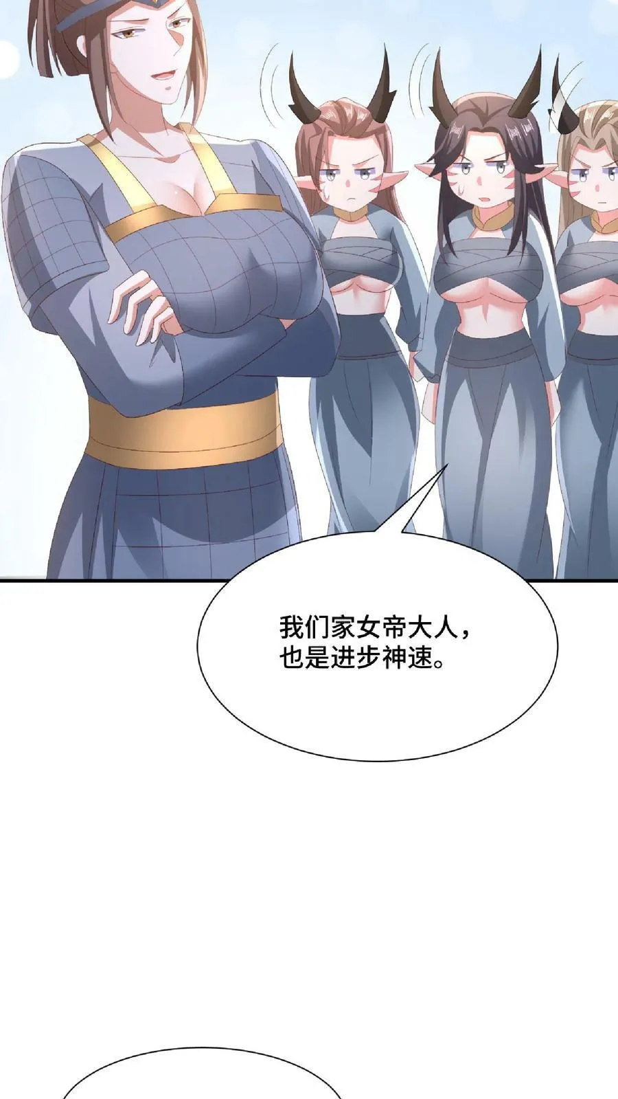 第145话 想办法去 第30页