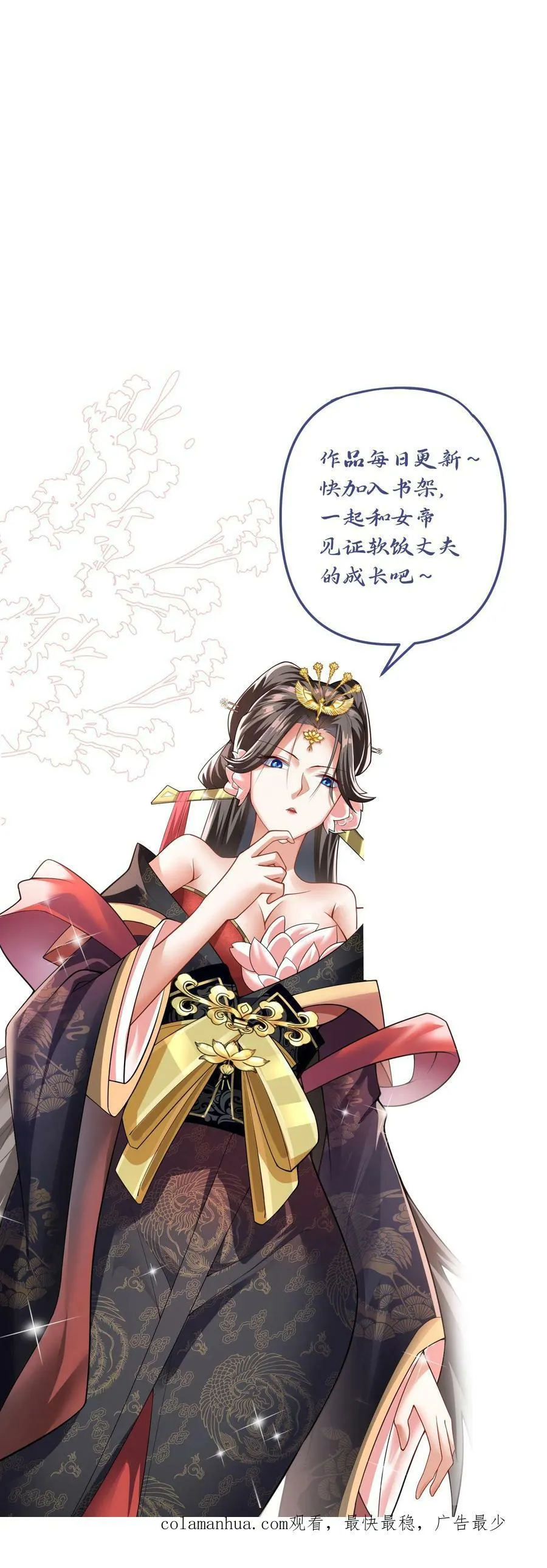 第145话 想办法去 第32页