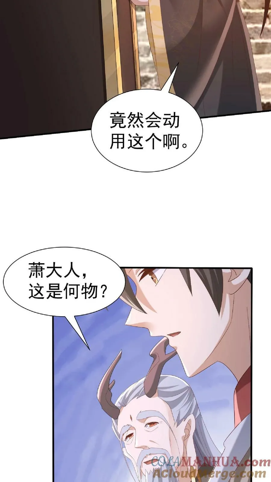 第146话 正面潜行法的阎王 第5页