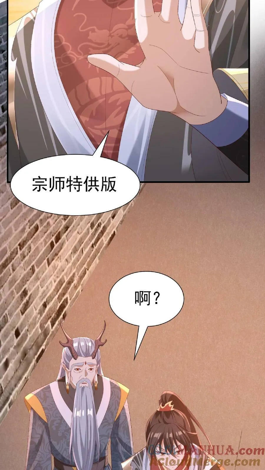 第146话 正面潜行法的阎王 第7页