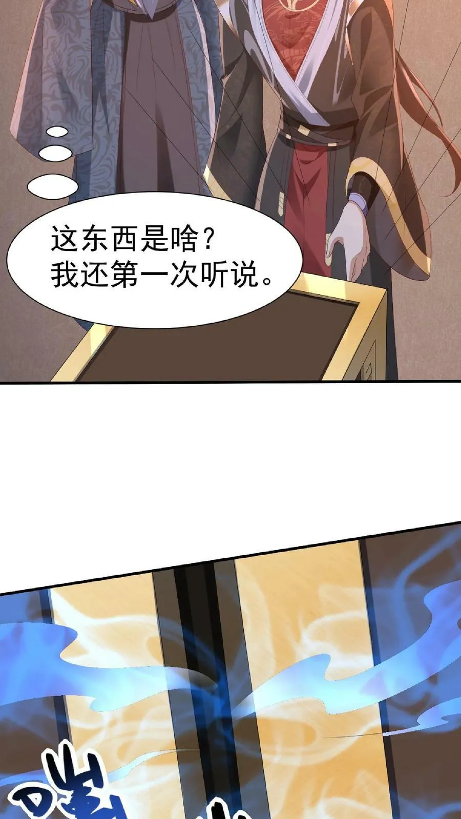 第146话 正面潜行法的阎王 第8页