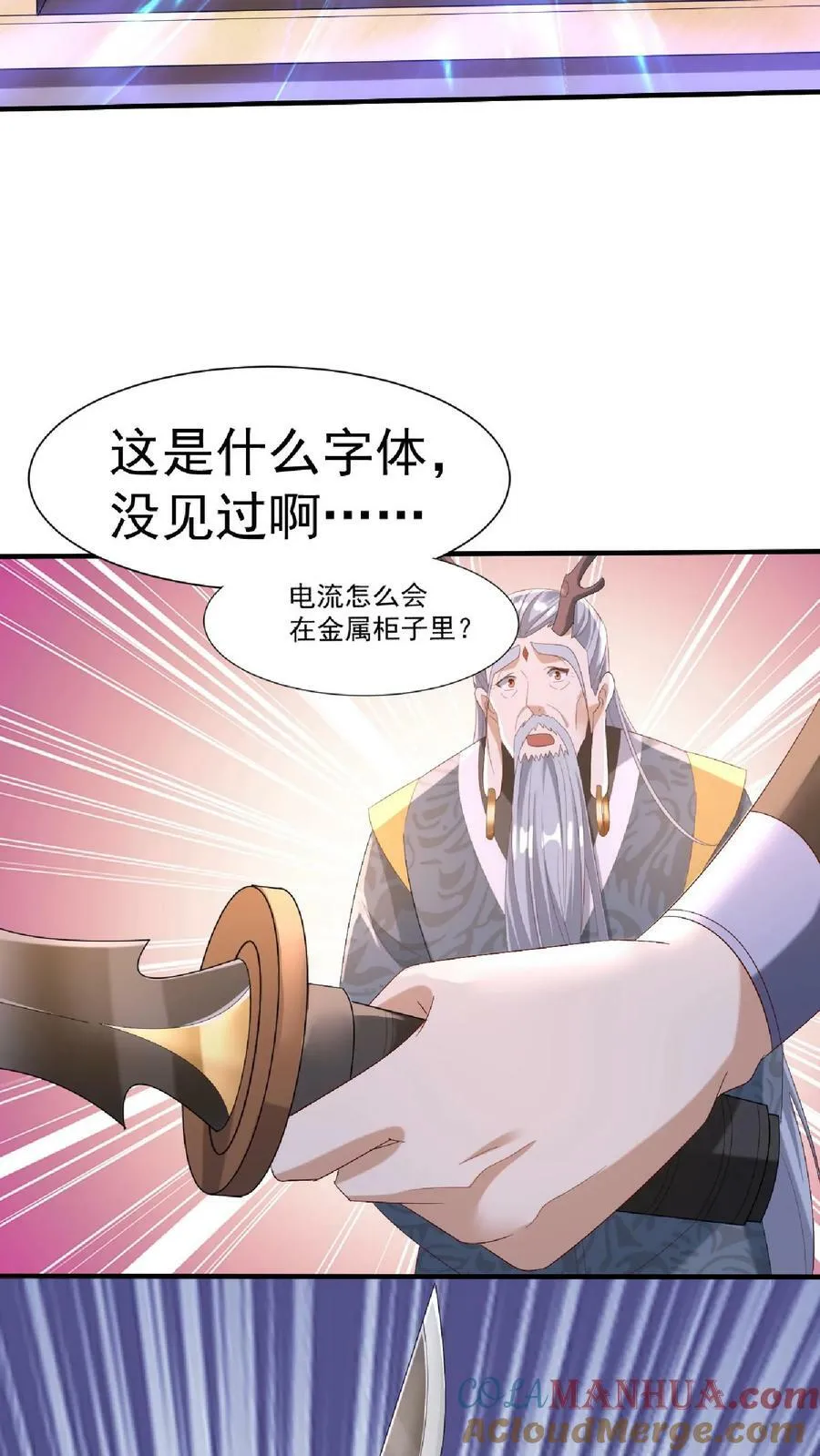 第146话 正面潜行法的阎王 第11页