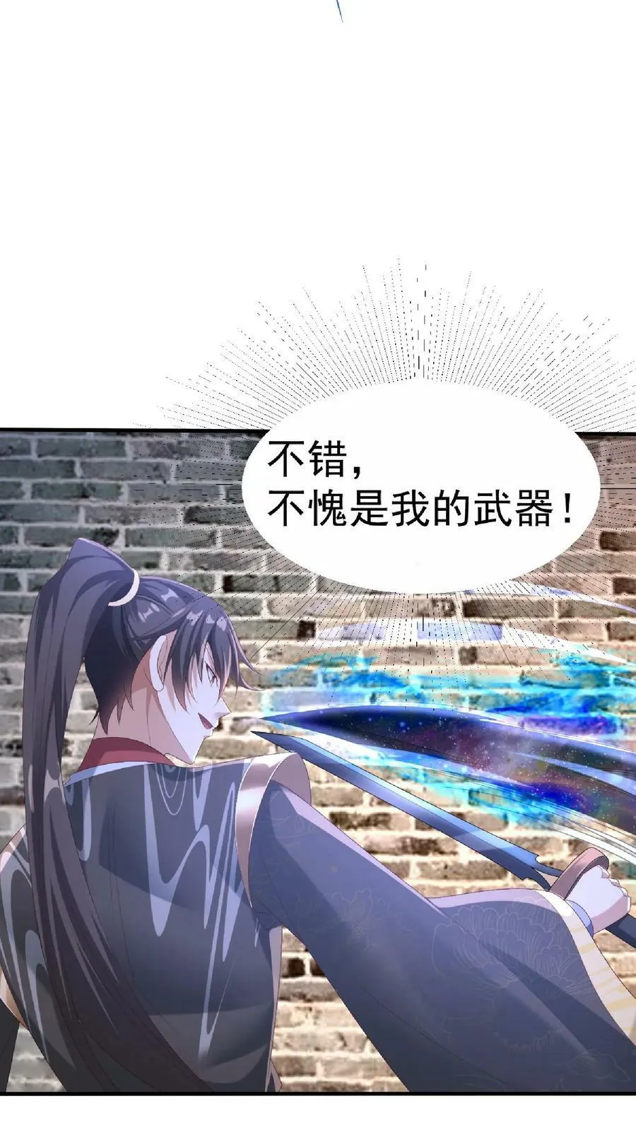 第146话 正面潜行法的阎王 第14页