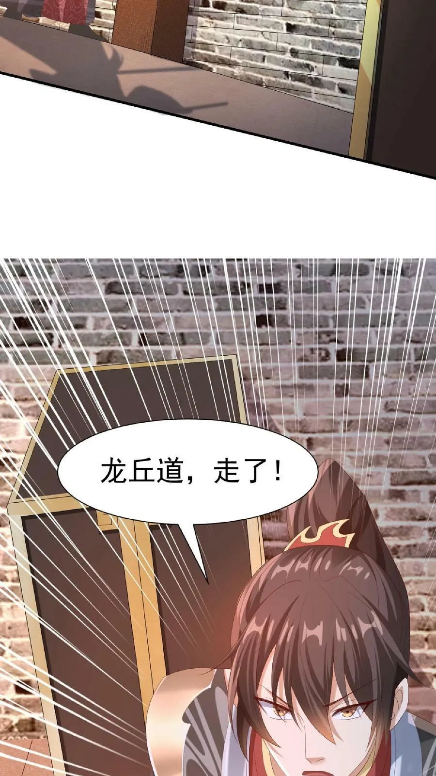 第146话 正面潜行法的阎王 第16页