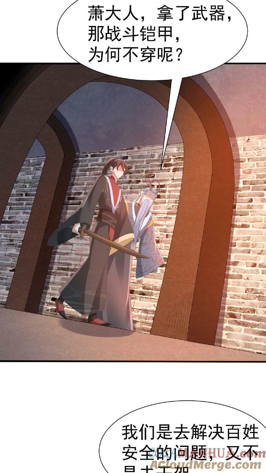 第146话 正面潜行法的阎王 第19页