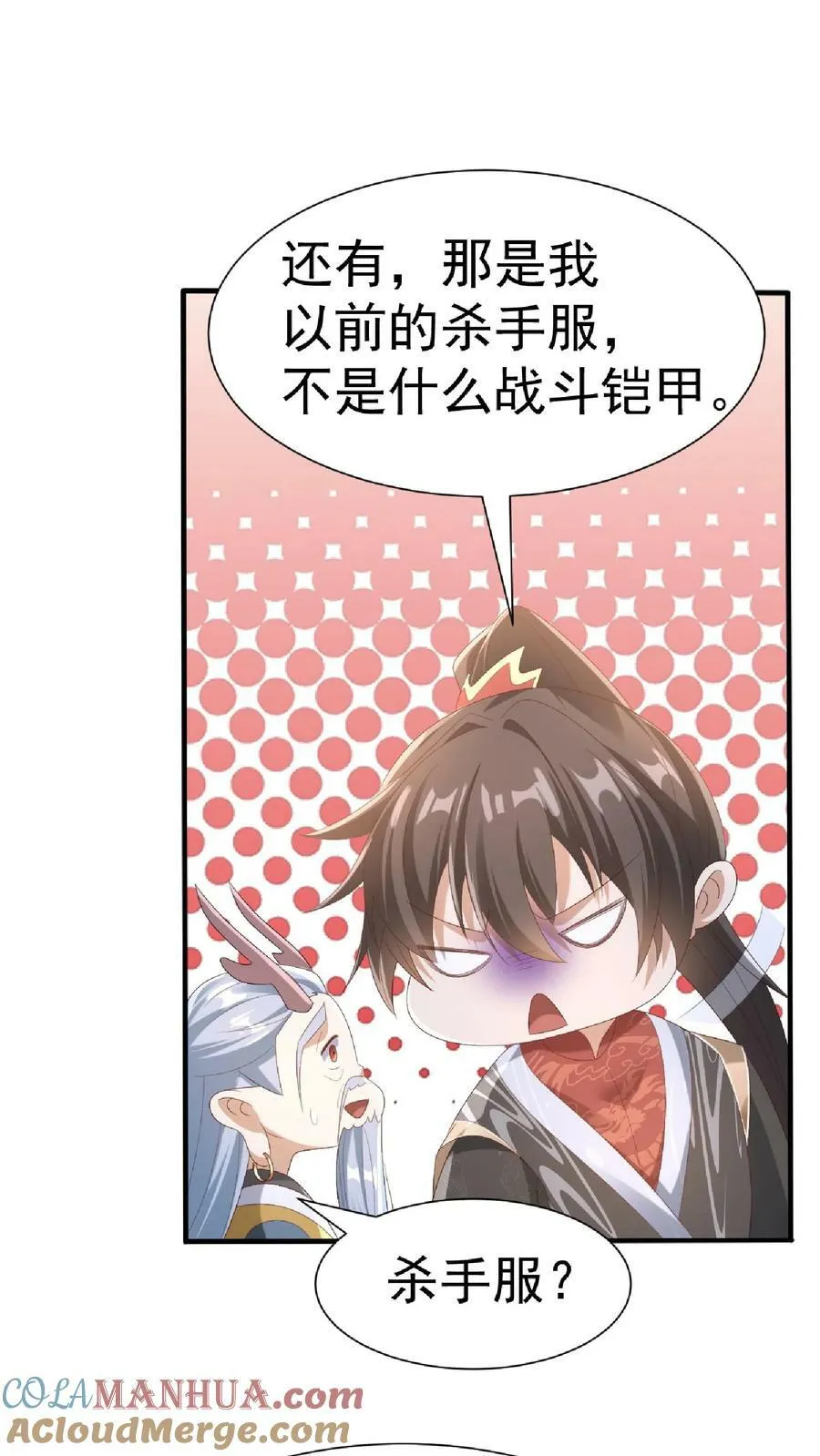 第146话 正面潜行法的阎王 第21页